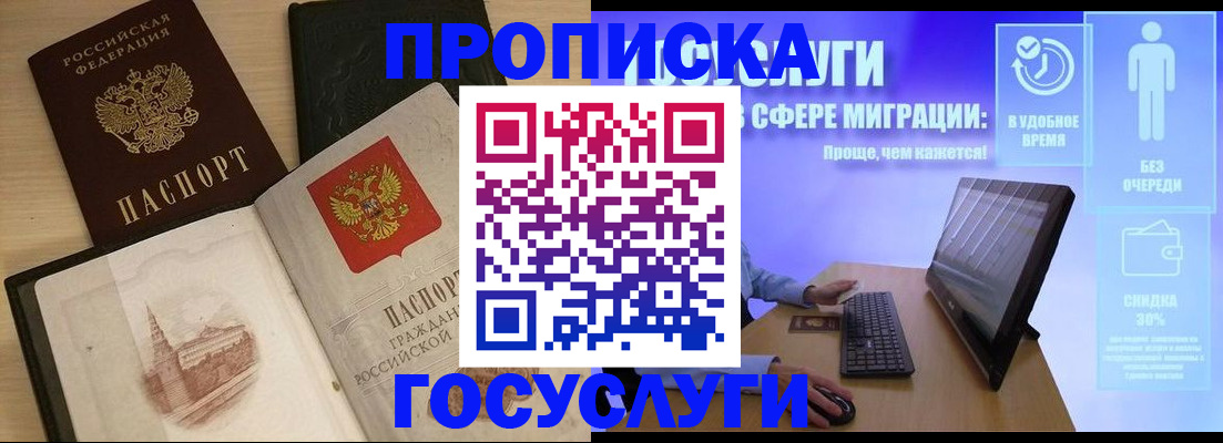 регистрация в Белебее