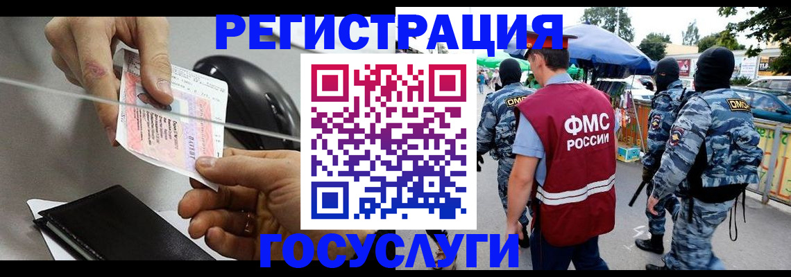 временная регистрация недорого в Белебее