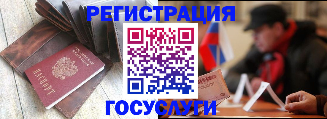 временная регистрация собственник в Белебее